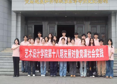 赓续红安红色血脉，淬炼青年初心使命|2138cn太阳集团城党总支组织第十八期发展对象开展党课社会实践