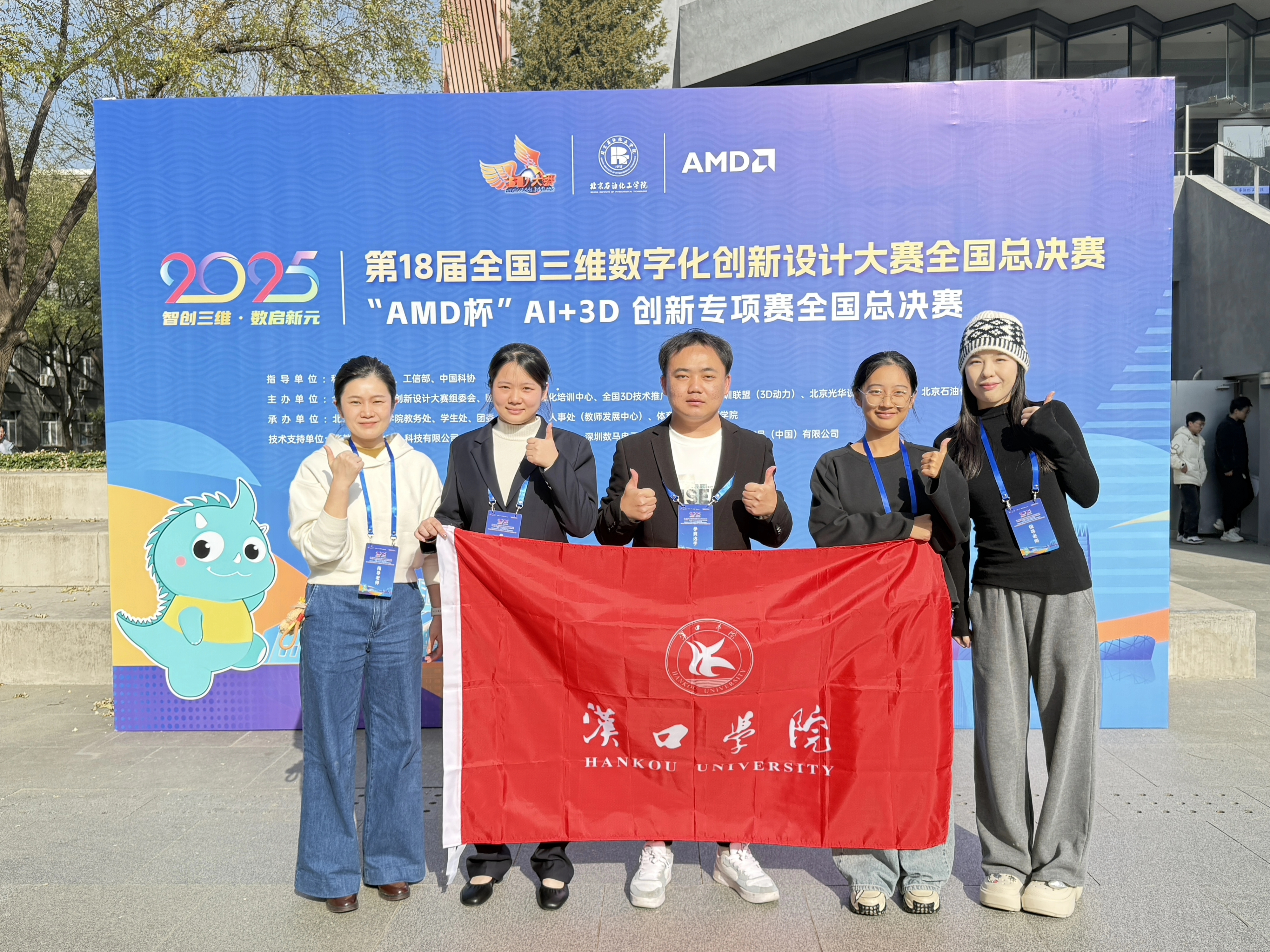 国赛捷报！2138cn太阳集团城师生斩获第十八届全国三维数字化创新设计大赛国赛三等奖